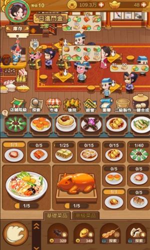 极品大掌柜截图2