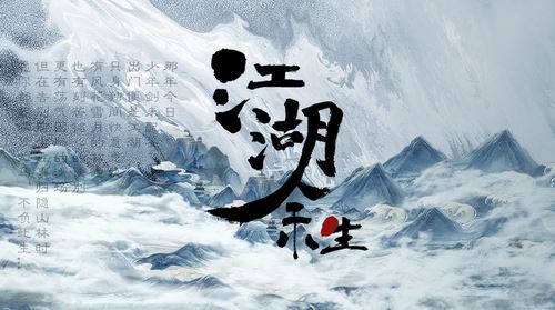 江湖余生截图4