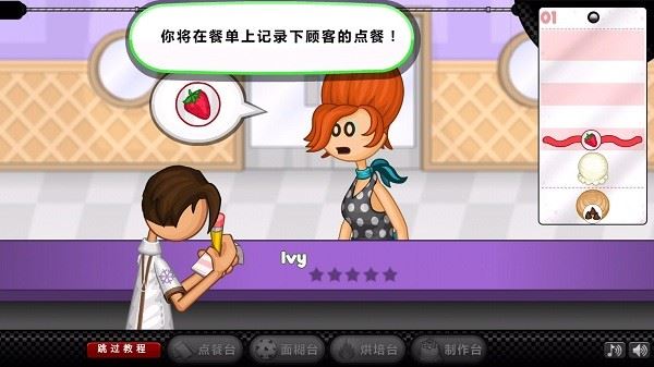 老爹圣代曲奇店截图4
