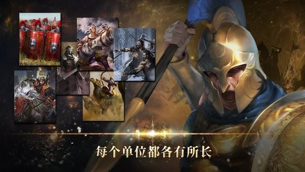 勇猛之路帝国截图4
