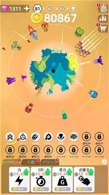 粉碎星球截图1