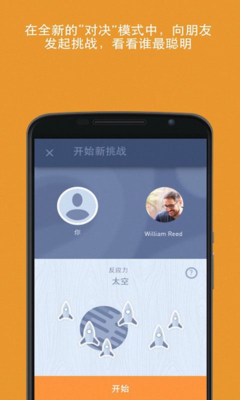 Memorado截图1