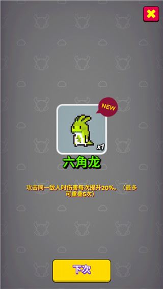 动物随机防御截图4