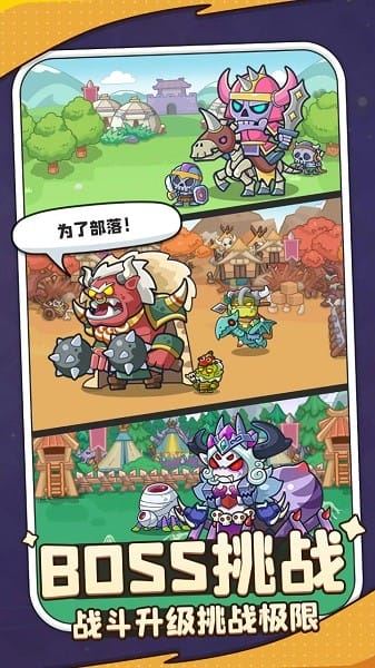 热血英雄团截图4