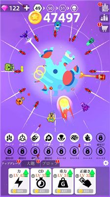 粉碎星球截图2