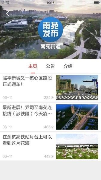 看余杭截图3