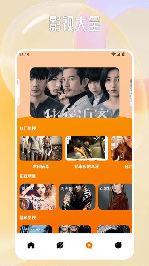 小柿子投屏截图2