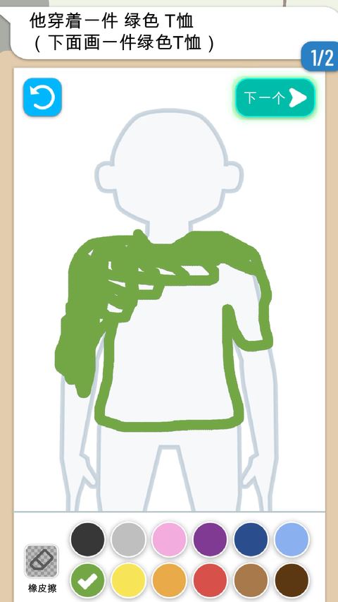 画画大侦探(Line Up: Draw the Criminal)截图1