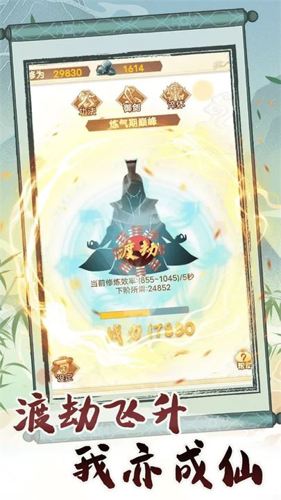 转世成为异界剑仙截图3