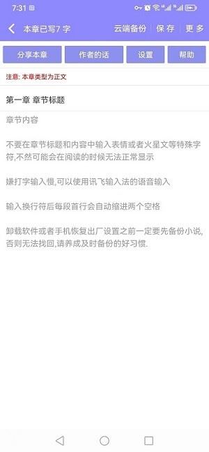 云吞小说截图3