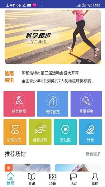 建融慧动截图2