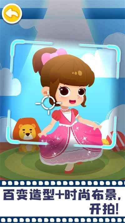 宝宝巴士摩登照相馆截图1