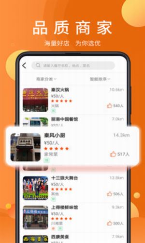 全美食截图5