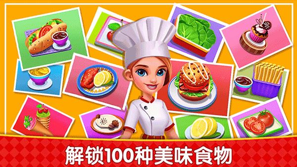 烹饪广场美食街截图3