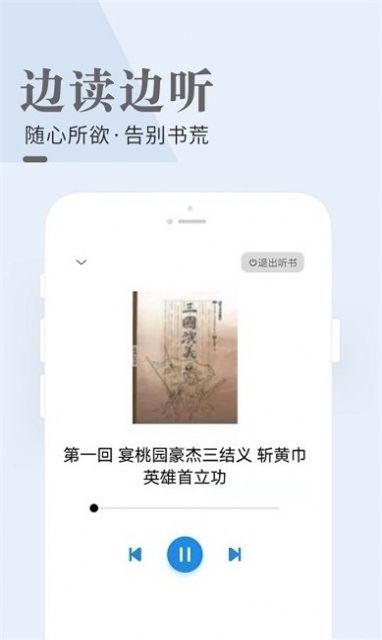 闲看小说截图1