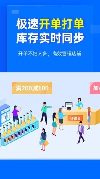 秦丝进销存截图2