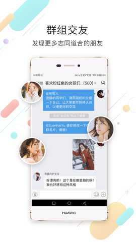 石柱生活网截图2