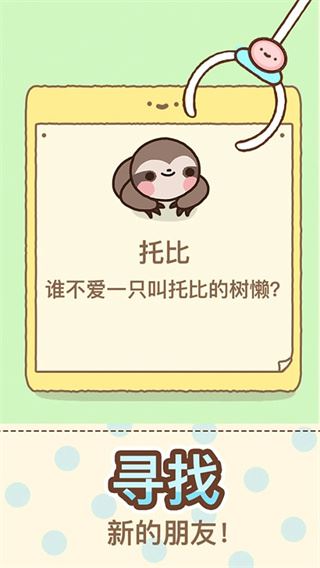 爪男孩（Clawbert）截图1