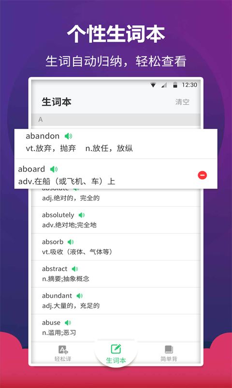 免费英语阅读截图2