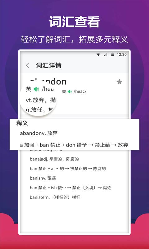 免费英语阅读截图1