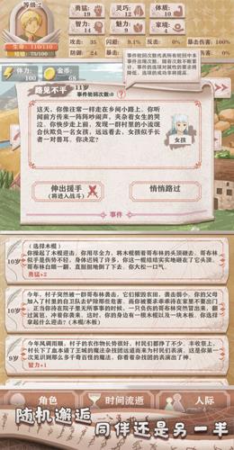 异世轮回录截图1