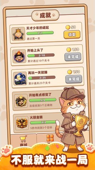 你牛你来截图5
