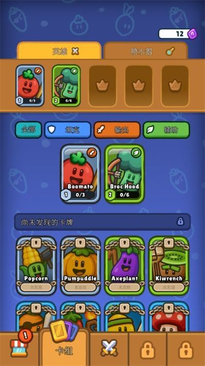 丰收之王截图5