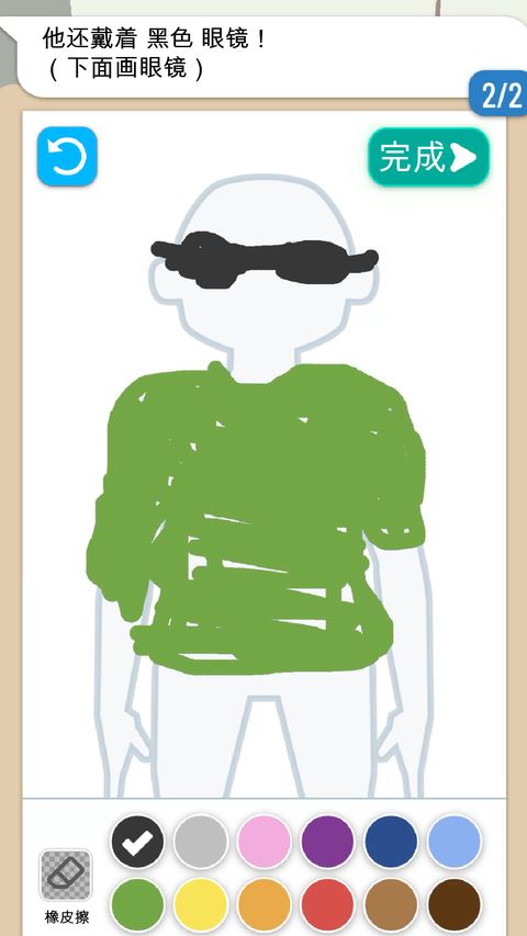 画画大侦探(Line Up: Draw the Criminal)截图2