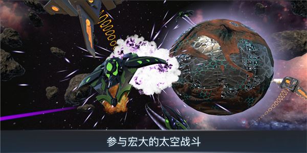 宇宙战线截图3