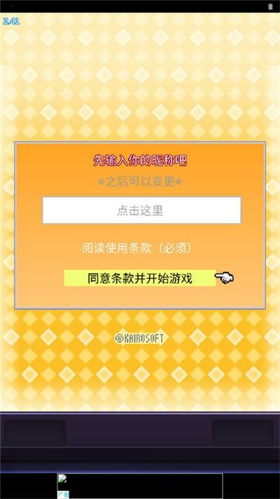 社交游戏梦物语截图1