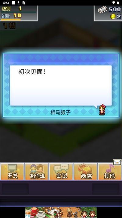 社交游戏梦物语截图3