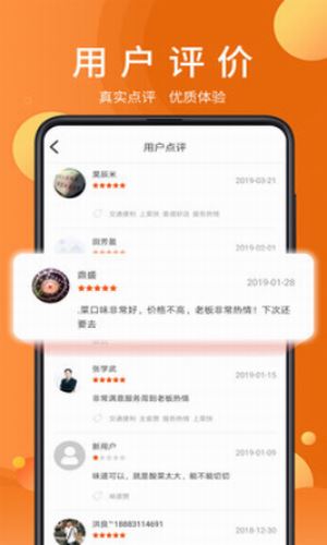 全美食截图3