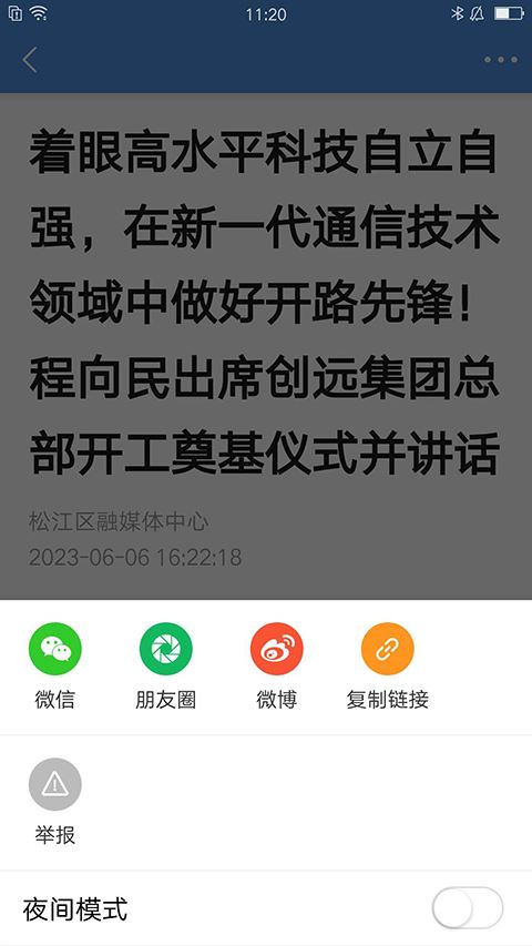 上海松江截图3