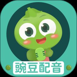 豌豆配音