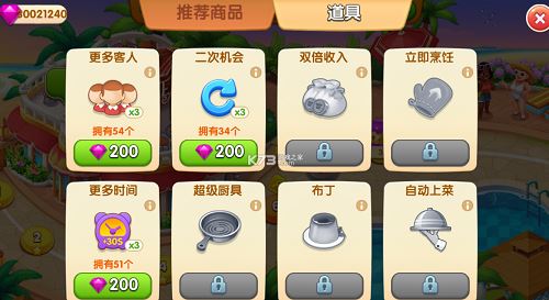 疯狂餐厅截图4