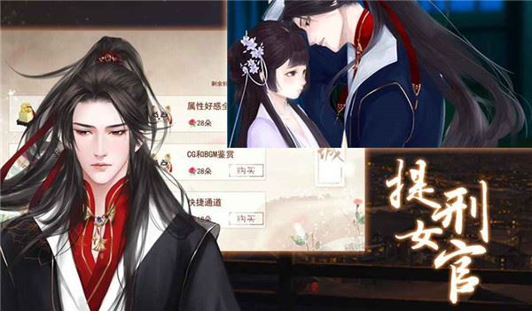 提刑女官截图1