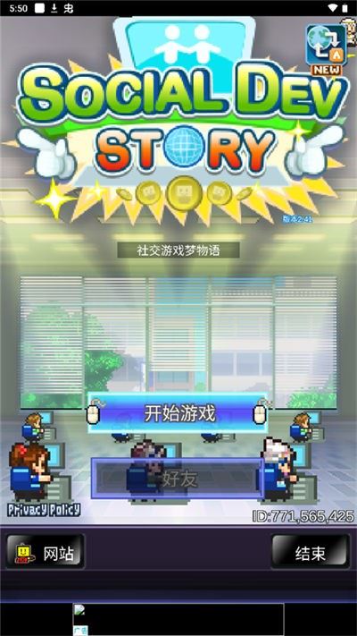 社交游戏梦物语截图2