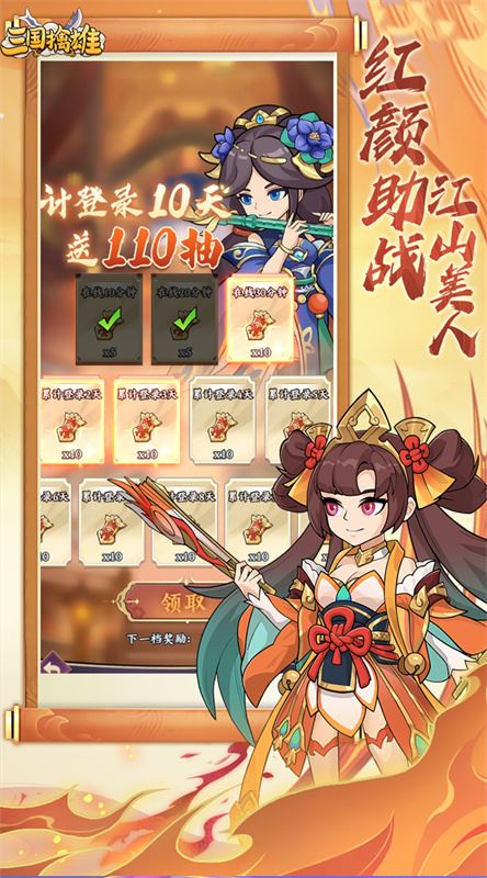 三国擒雄截图3
