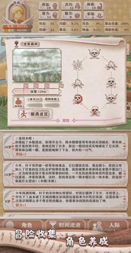 异世轮回录截图5