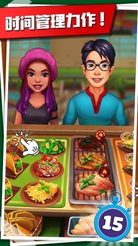 疯狂的餐厅厨房(Cooking Crush)截图4