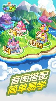 儿童拼音王国截图3