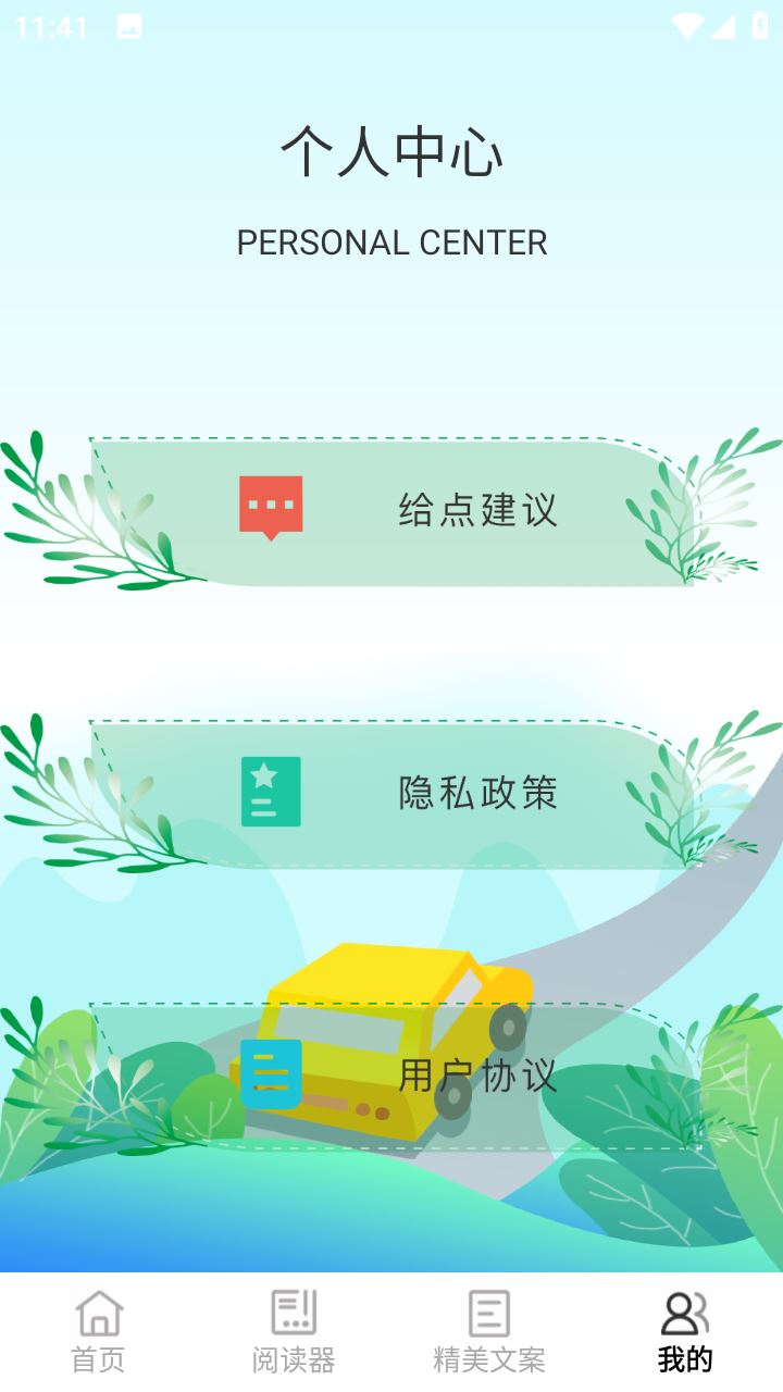 书客小说截图3