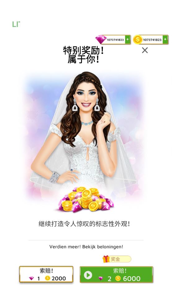 超级婚礼设计师(Super Wedding Stylist)截图3