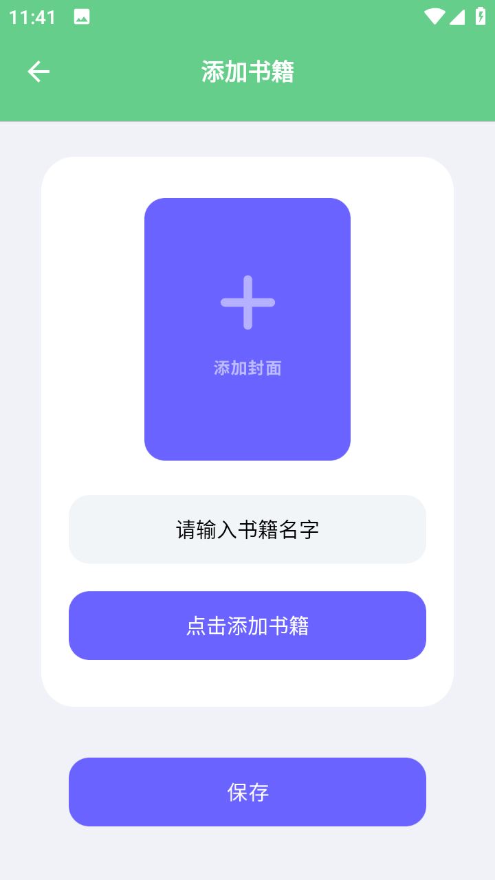 书客小说截图1