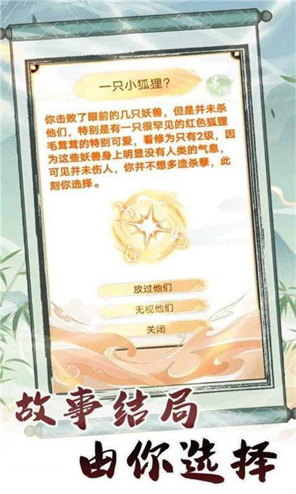 转世成为异界剑仙截图5