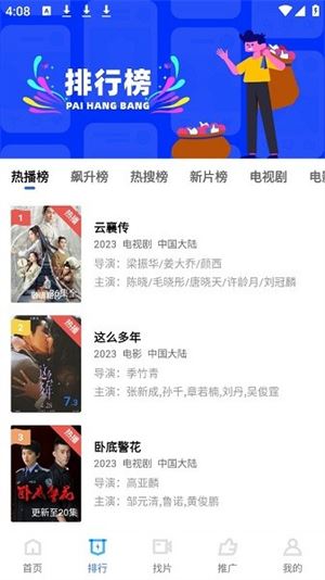 蓝天视频截图2