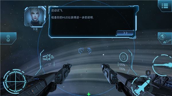 加农计划太空战机截图5
