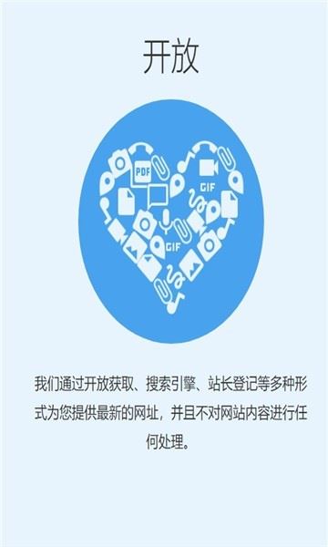 追回神器截图1