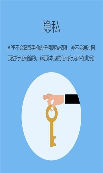 追回神器截图3