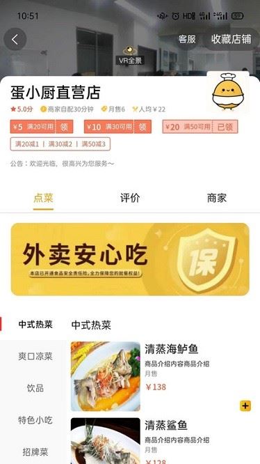 蛋小厨截图2